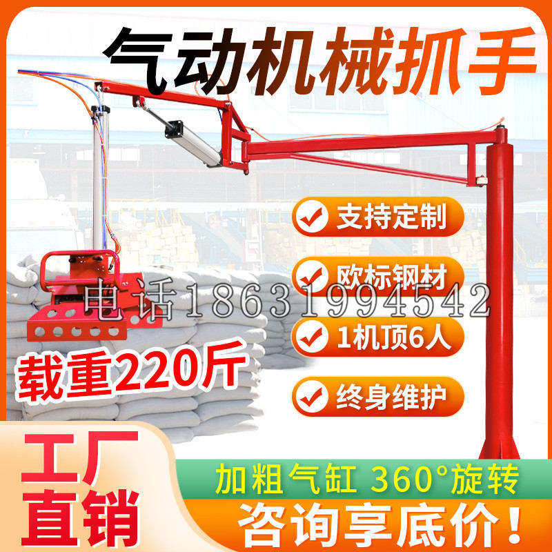 归仁区凯富 Jupiter木星电动液压机械臂制作 主从机器人机械抓手
