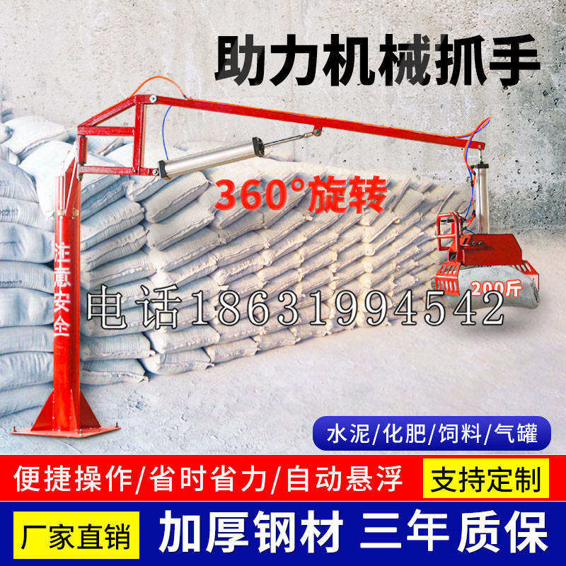 归仁区助力机械抓手 平衡吊悬臂吊机车 360°旋转机械手臂 翰盾